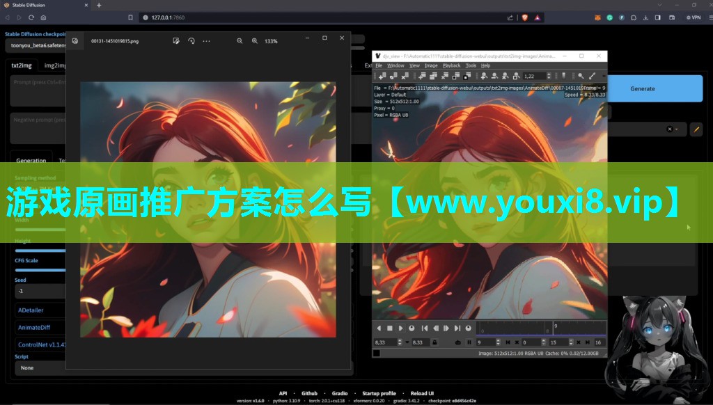 游戏原画推广方案怎么写