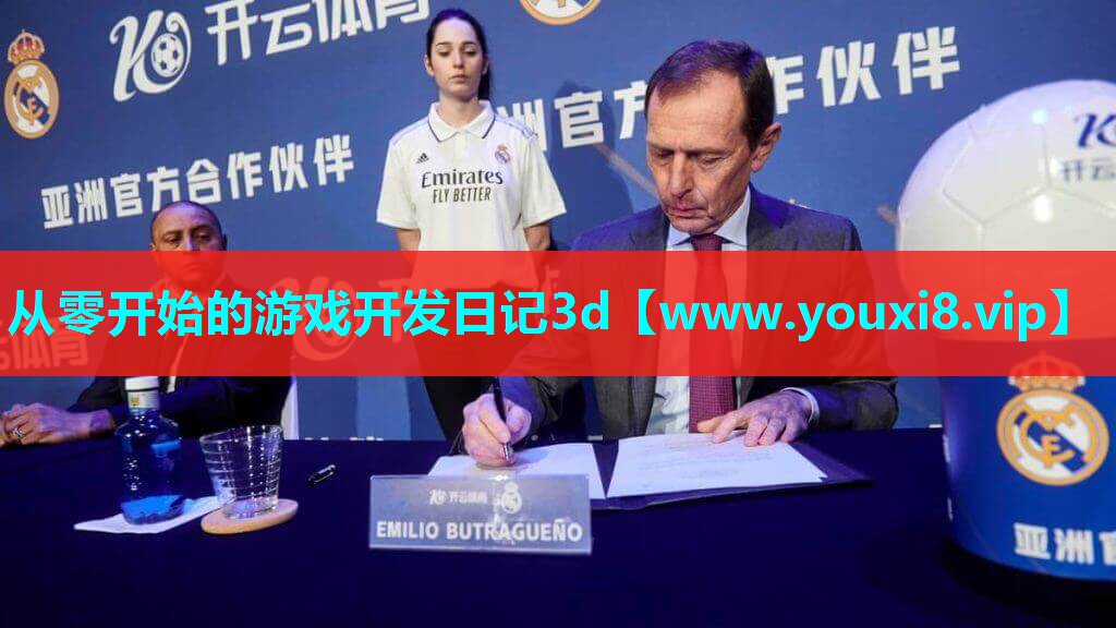 从零开始的游戏开发日记3d