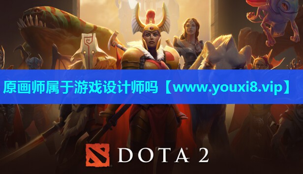 原画师属于游戏设计师吗