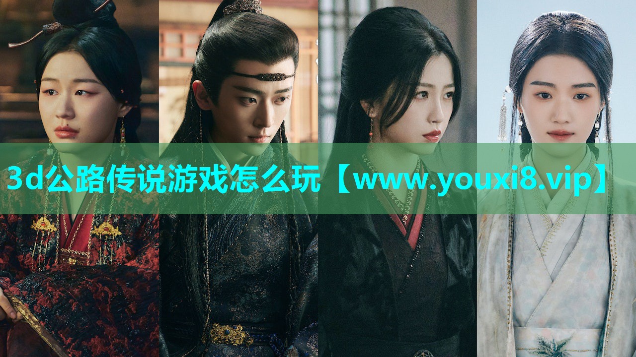 3d公路传说游戏怎么玩