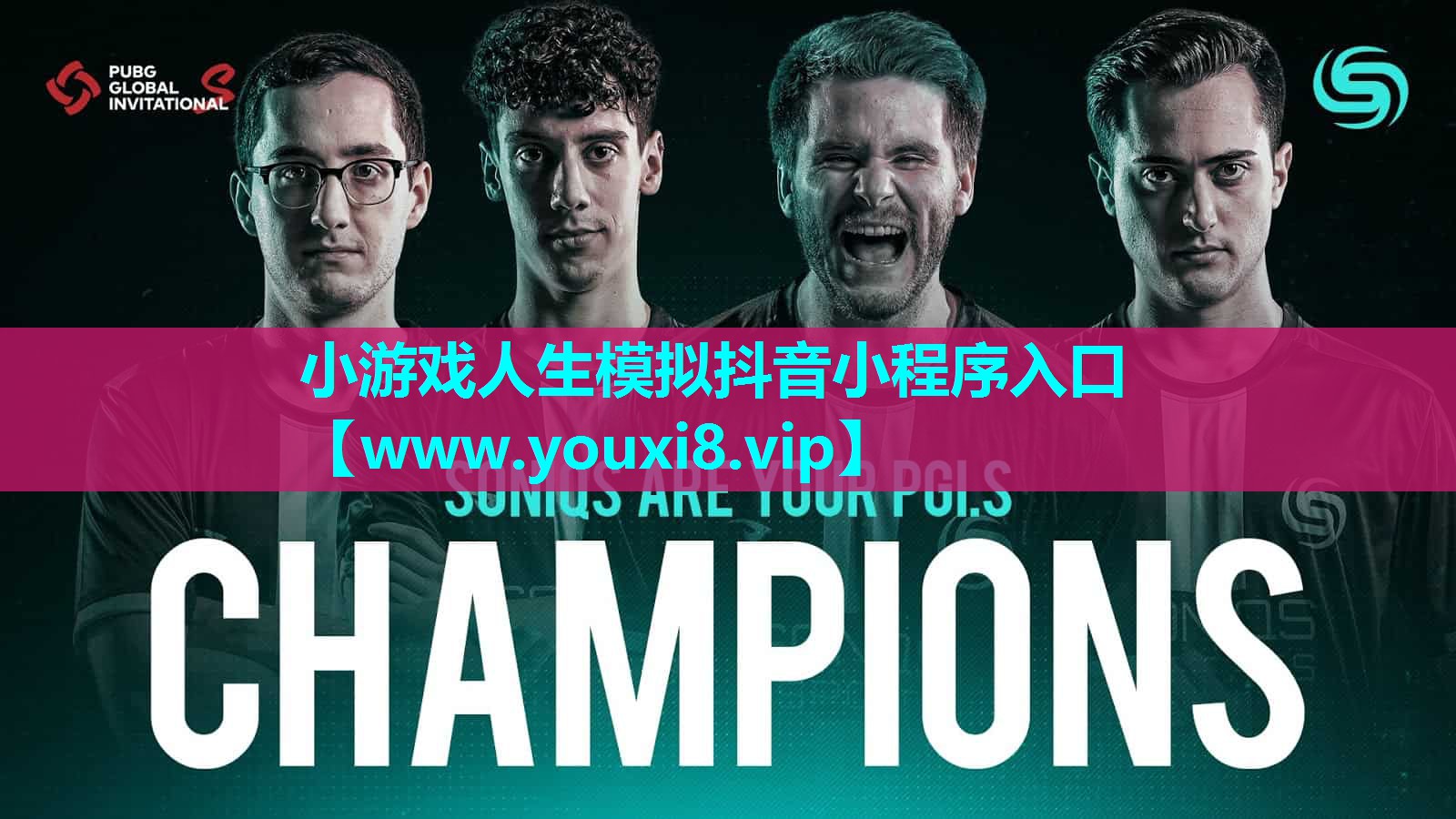 小游戏人生模拟抖音小程序入口