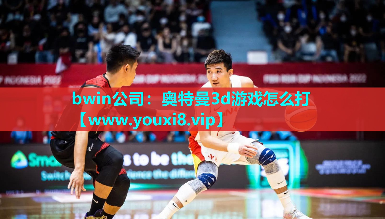 bwin公司：奥特曼3d游戏怎么打