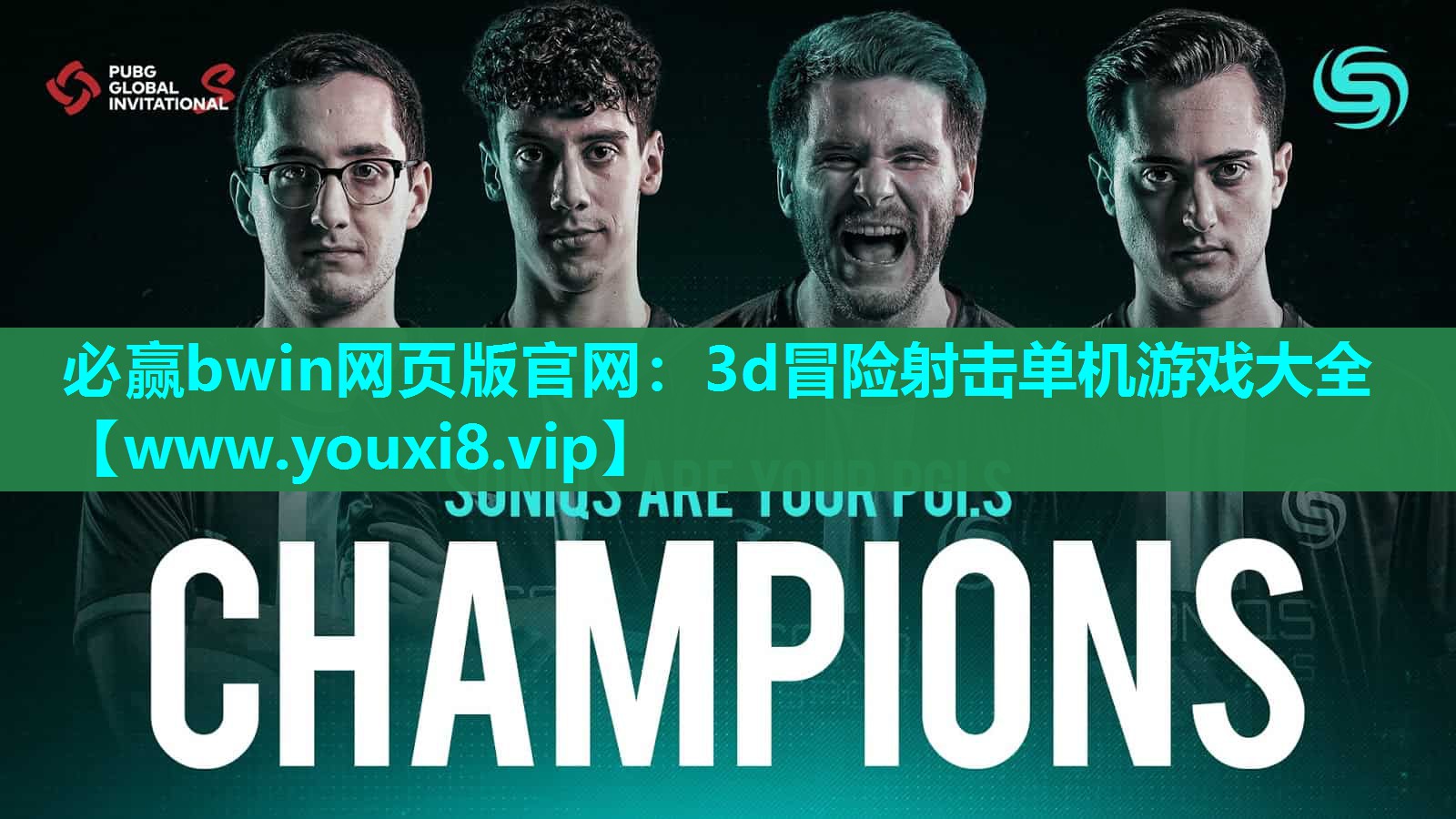 必赢bwin网页版官网：3d冒险射击单机游戏大全