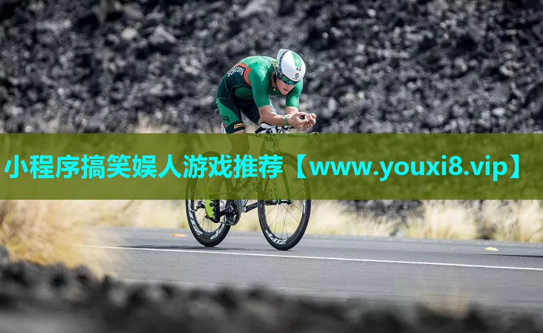 小程序搞笑娱人游戏推荐