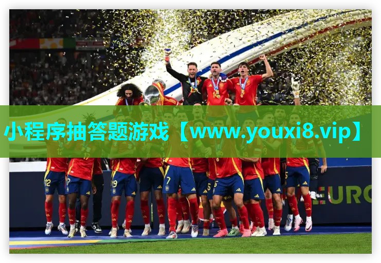 <strong>小程序抽答题游戏</strong>