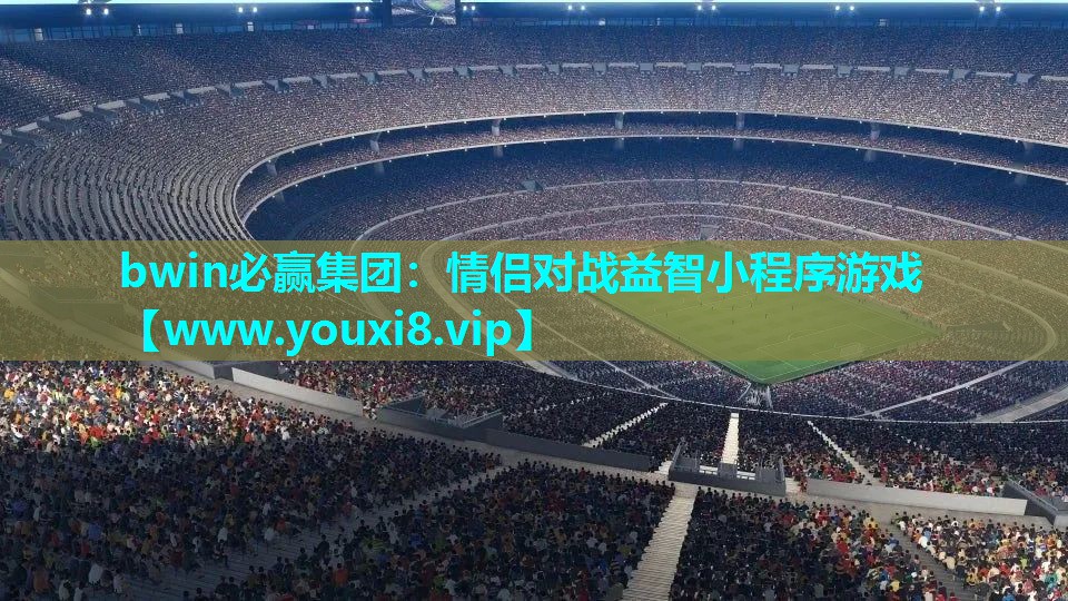 情侣对战益智小程序游戏