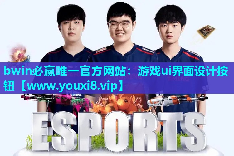 游戏ui界面设计按钮