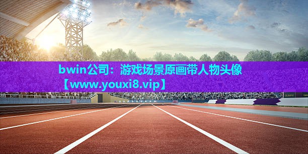 游戏场景原画带人物头像