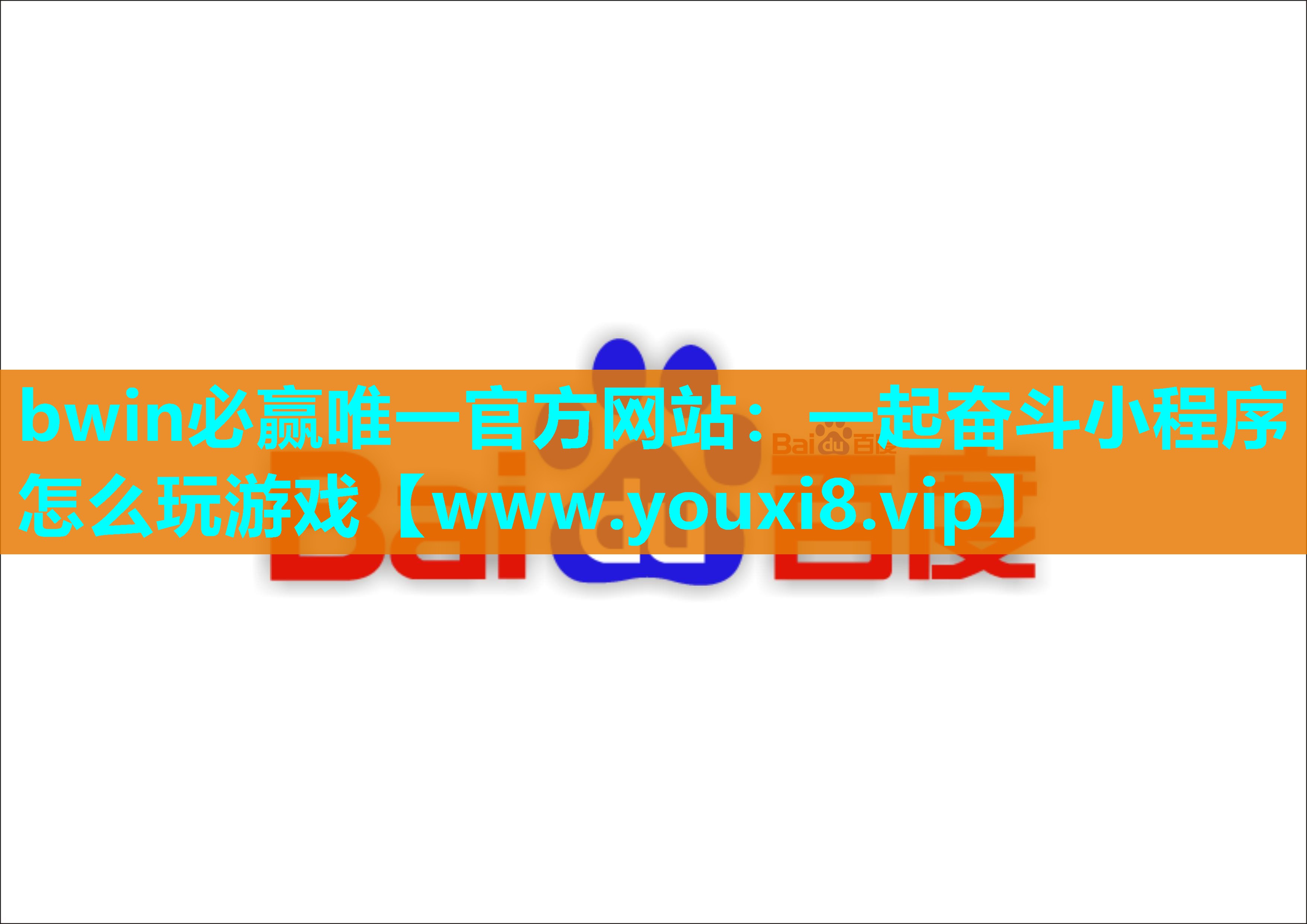 一起奋斗小程序怎么玩游戏