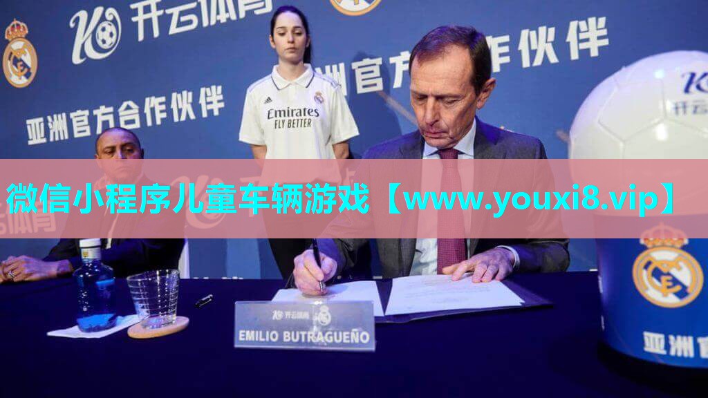 微信小程序儿童车辆游戏