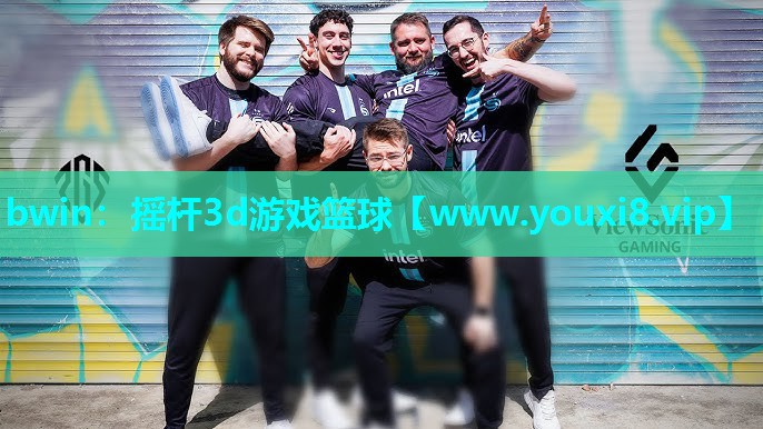摇杆3d游戏篮球
