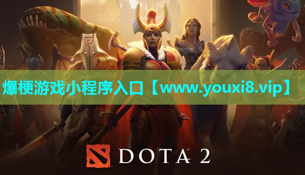 爆梗游戏小程序入口