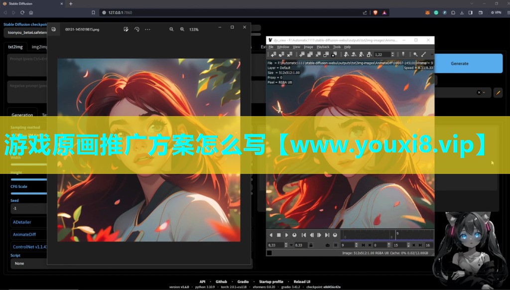 游戏原画推广方案怎么写