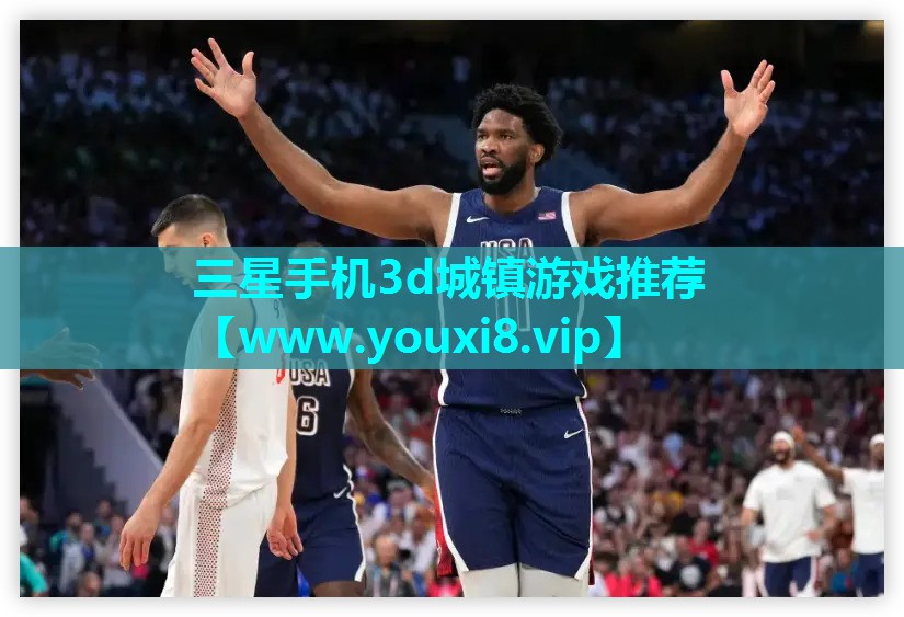 三星手机3d城镇游戏推荐