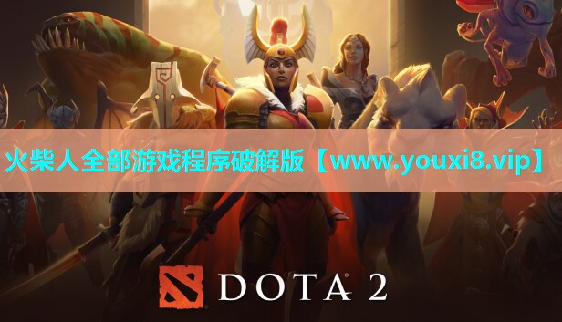 火柴人全部游戏程序破解版
