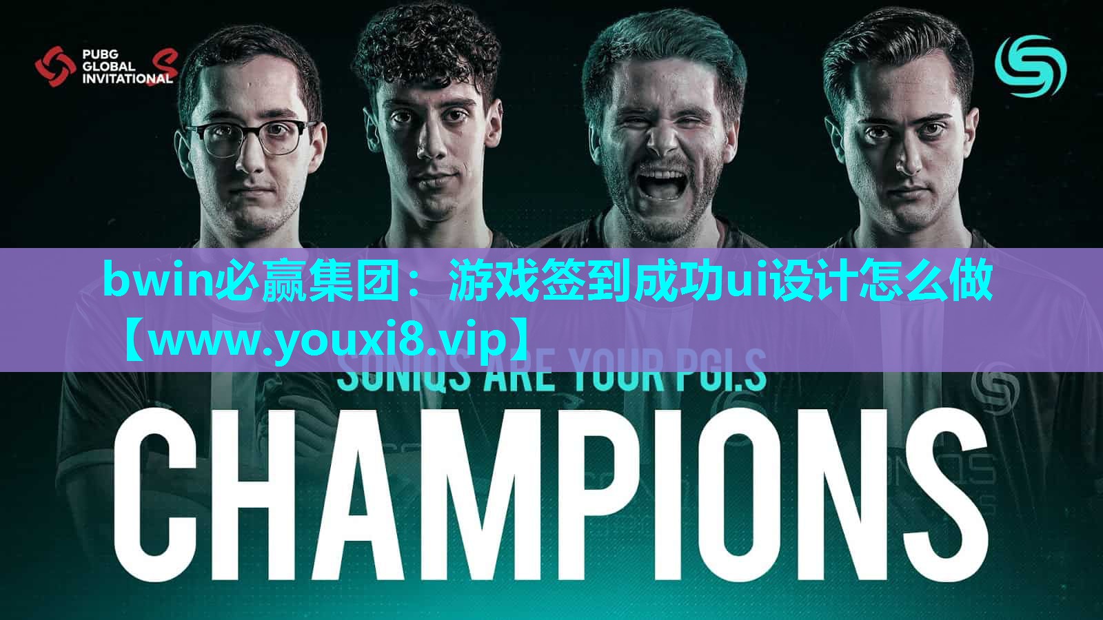 游戏签到成功ui设计怎么做