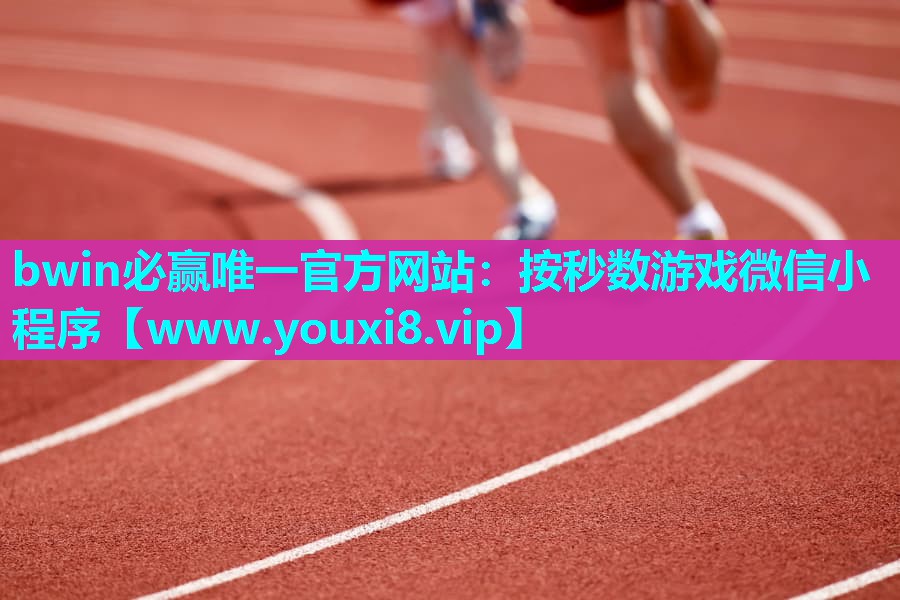按秒数游戏微信小程序