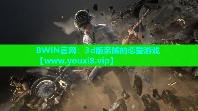 3d版亲嘴的恋爱游戏