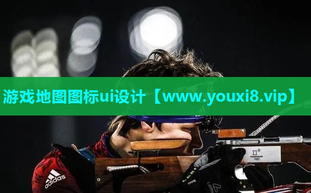 游戏地图图标ui设计