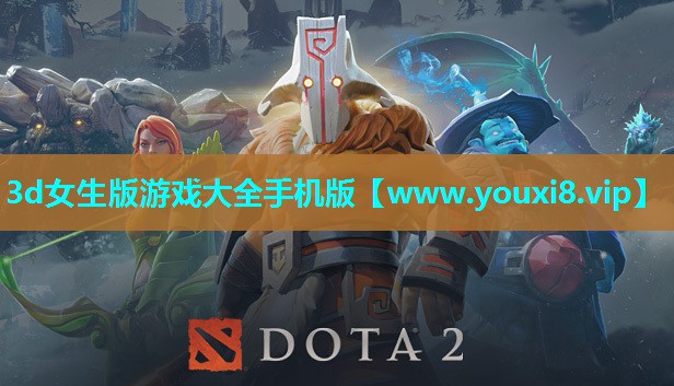 3d女生版游戏大全手机版