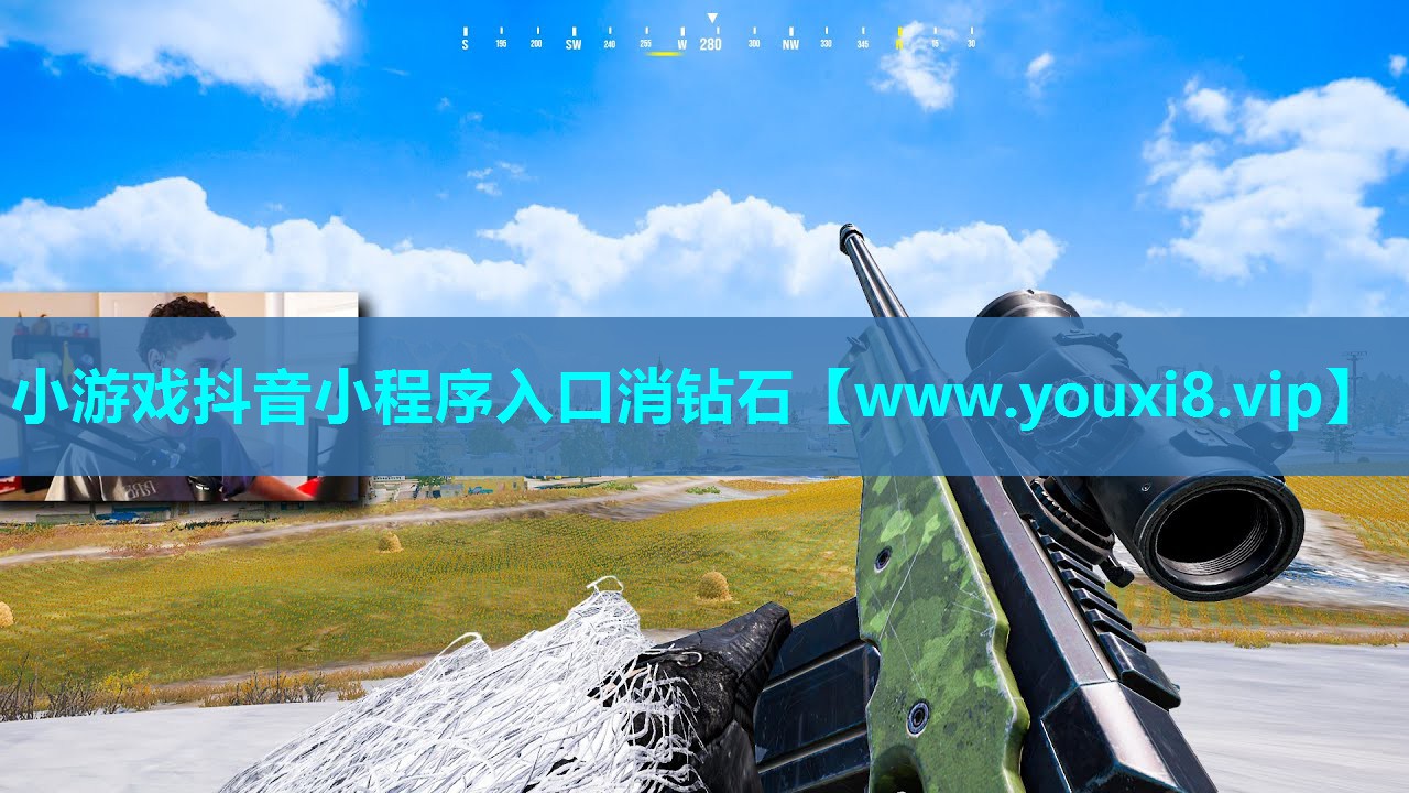 小游戏抖音小程序入口消钻石