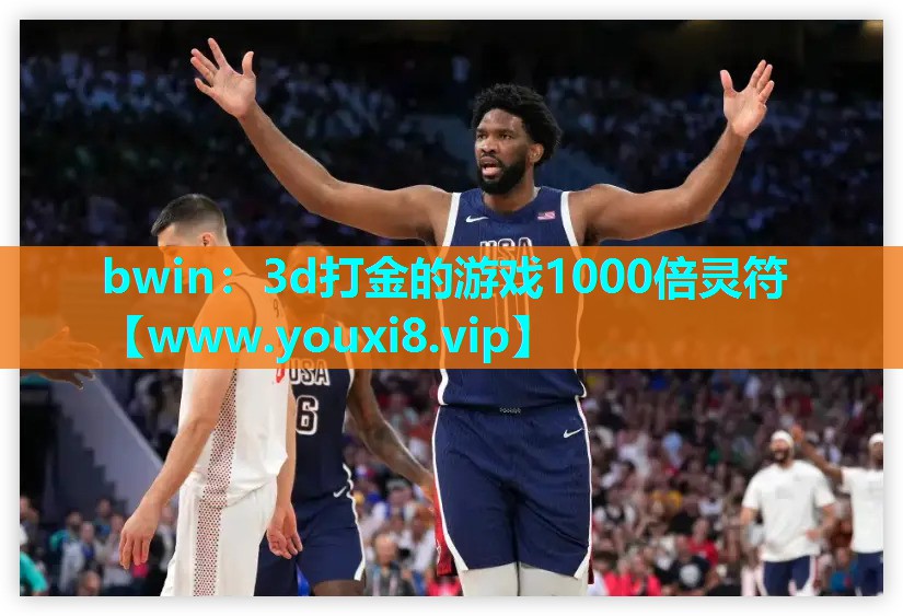 3d打金的游戏1000倍灵符