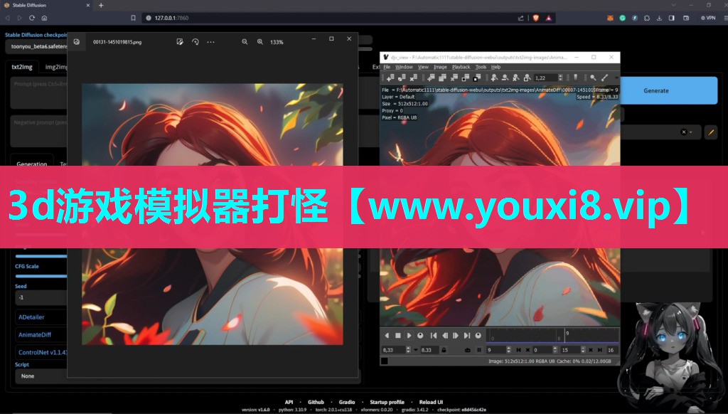 3d游戏模拟器打怪